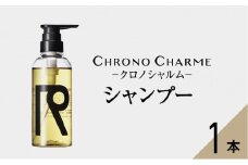 【98％以上天然成分】リノ クロノシャルム シャンプー 300ml×1本 余市 北海道  ヘアケア 化粧品 シャンプー サロン 美容 天然由来 天然成分 コスメ サロン用シャンプー 美容シャンプー