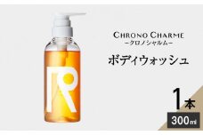 リノ クロノシャルム ボディウォッシュ 300ml×1本