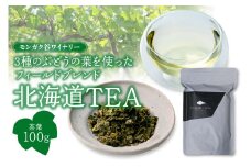 モンガク谷ワイナリー 3種のぶどうの葉を使ったフィールドブレンド北海道TEA