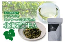 ドメーヌ・タカヒコ ナナツモリのピノノワールの葉を使った北海道TEA