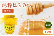 純粋 はちみつ 夏の花 600g 国産