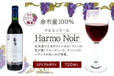 アルモノワール 720ml ＜余市ワイン＞