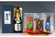 北の酒とばセット
