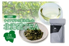 山田堂 ナイアガラの葉を使った北海道TEA