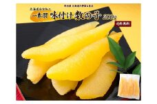 味付け数の子1本羽200g