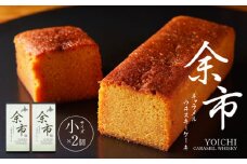 【世界大会準優勝シェフ】パティスリーフィリア　余市キャラメルウヰスキーケーキ 【贈答用】小×2 【人気洋菓子】 お菓子 ケーキ ウイスキーケーキ ウヰスキーケーキ 人気ケーキ 余市ケーキ 北海道ケーキ お酒のケーキ キャラメルケーキ 高級ケーキ