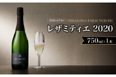 【平川ワイナリー】LES AMITIES BLANC METHODE TRADITIONNELLE レザミティエ 2020ワイン 贈り物 ギフト プレゼント お取り寄せ 北海道 余市町 送料無料