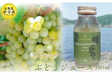 無添加 100％ストレート ぶどうジュース 180ml ナイアガラ 1本 安芸農園