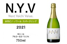 数量限定！エヌ・ワイ・ブイ余市ピノ・ノワール・スパークリング2021 750mL