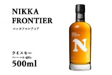 ウイスキー ニッカフロンティア 500ml 1本