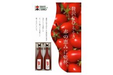 【北蕃茄】トマトジュース