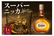 ニッカウヰスキーの聖地 余市町ふるさと納税「スーパーニッカ」
