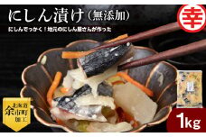 にしん屋の樽入りにしん漬け（無添加）1kg