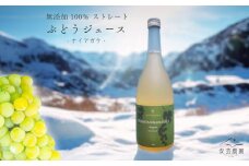 無添加 100％ストレート ぶどうジュース 710ml ナイアガラ 1本 安芸農園