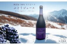 無添加 100％ストレート ぶどうジュース 710ml カベルネ 1本 安芸農園