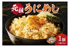 元祖うにめし260g