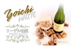 【先行予約：2025年11月以降順次発送】リーデル社製【Yoichiロゴ入り】ワイングラスWHITE（ボックス入り）