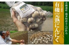 2.（2kg）たきもとさんちの白ニンニク（完熟有機ニンニク）：９～１０月