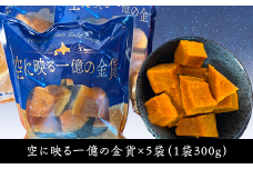 空に映る一億の金貨（ＡＢＥ　ＦＡＲＭ）
