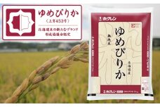 （無洗米５ｋｇ）ホクレンゆめぴりか