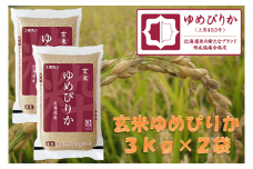 （玄米６ｋｇ）ホクレンゆめぴりか