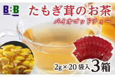 エルゴチオネイン含有 たもぎ茸のお茶 バイオゴッドティー エルゴチオネイン タモギダケ タモギタケ バイオゴット NP1-224