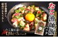 北海道産 たこ漁師飯