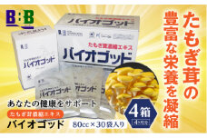 エルゴチオネイン含有 たもぎ茸濃縮エキス バイオゴッド 4カ月分 エルゴチオネイン タモギダケ タモギタケ バイオゴット  NP1-021