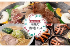 【定期便全3回】南幌町満喫セット NP1-211