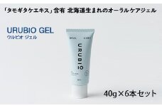 タモギタケエキス含有 北海道生まれの自然由来オーラルケアブランド URUBIO ジェルタイプ タモギダケ タモギ茸 エルゴチオネイン/セラミド/βグルカン含有 オーラルケア NP1-436