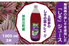 味わい手作り工房土梨夢　味わいスッキリ　しその葉キレイ