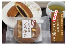 就労支援センター　すまっしゅ　しいたけ醤油どらやきセット