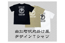 MM01　帆前掛け風由仁ロゴTシャツ