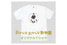 MM02　シロクマ寒太郎Ｔシャツ