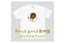 MM04　アフロなライオンＴシャツ