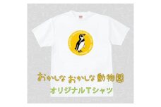 MM06　フンボルトペンギンＴシャツ