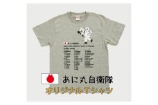 MM11　あに丸自衛隊北部方面隊Ｔシャツ　シロクマ隊員