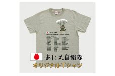 MM12　あに丸自衛隊北部方面隊Ｔシャツ　レッサー空挺部隊