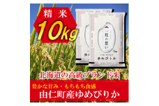 TT05　ゆめぴりか　10㎏（5㎏×2個）