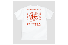 MM14　帆前掛け風桜の会Tシャツ