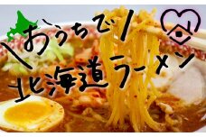 たがみ製麺 「龍覚の絶品ラーメン」8食セット　C025