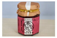 岩﨑農場 「農夫の手作りルバーブジャム」3本セット　C022