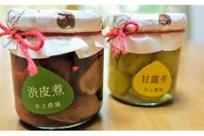 栗山栗 「甘露煮・渋皮煮」セット　C018