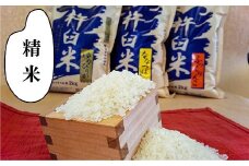 【精米12ヶ月定期便食べ比べセット】特別栽培「きなうす米」 毎月3品種×2kg計6kg　Q001
