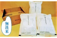 【無洗米12ヶ月定期便】特別栽培米ゆきひかり2kg×3袋　Q005