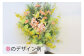※こちらは大（高さ約80cm）です