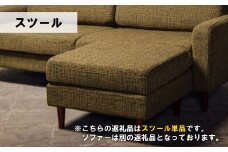 スツール【張地選択可】モダンベーシックデザイン（エリーヌ）　R005