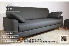 ソファー 2人掛け【張地100種類以上・木脚塗装色選択可】コンパクトデザイン（クッキー）　V003