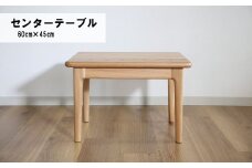 センターテーブル60×45cm【塗装色選択可】北海道産エルム材無垢ハギ天板　W002