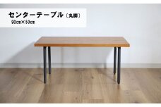 センターテーブル丸脚90×50cm【塗装色選択可】北海道産エルム材無垢ハギ天板　Y004